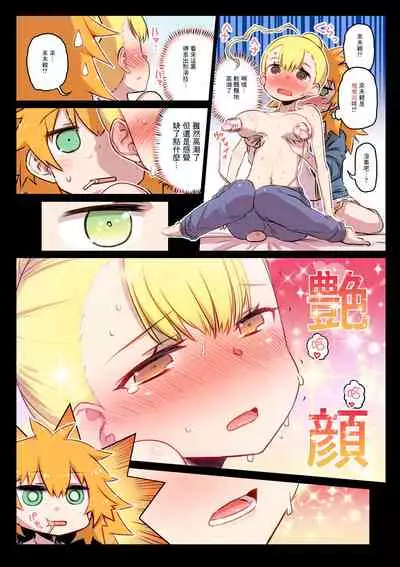 [Hitotose Rin] Kininaru Machine | 自慰機器 [Chinese] [脫氧核糖漢化組]