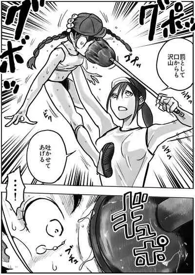 Shoujo to Shoujo to Jigokuezu 2-kan