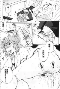 [Sabusuka] Kanojo ga Miteru Boku no Sex | 女友她正在看我的淫猥性交 [Chinese]