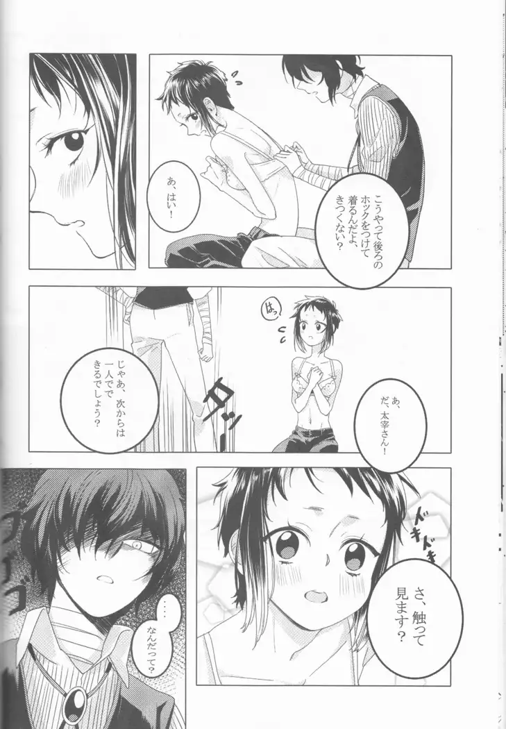 Black and white bride