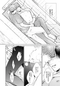 Adam no Rokkotsu v01