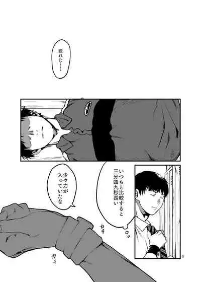 Miru no wa Doku Fureru mo Doku