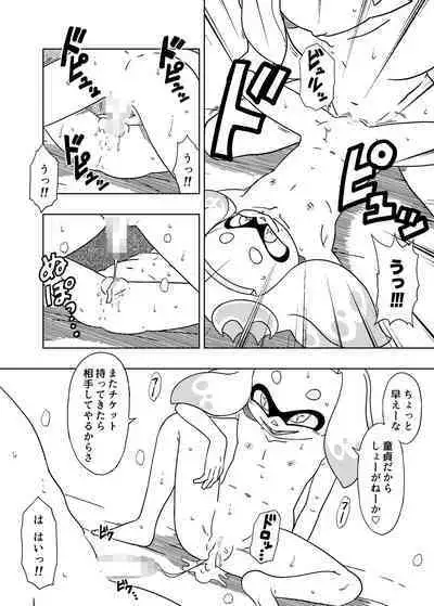 Old School Academy (Amedama Akihito)] Splat meet greet 2nd (Splatoon)