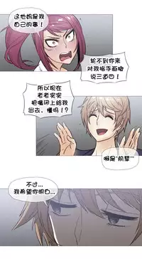 HouseHold Affairs 【卞赤鲤个人汉化】1~30话（持续更新中）