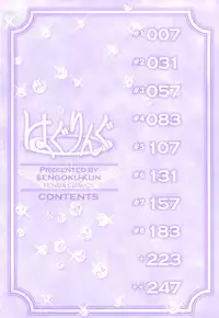 Haguringu | Love Maneuvering Ch. 1-5