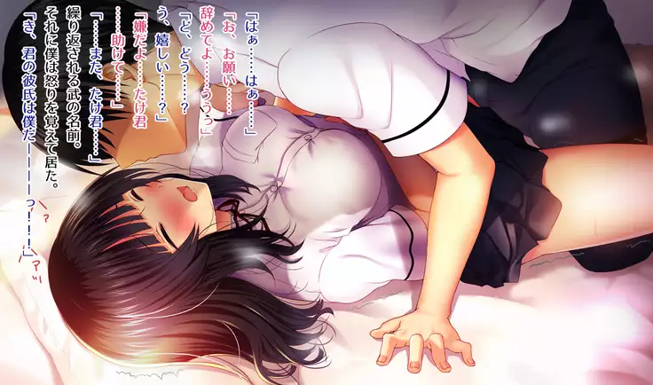 Shinyuu no Kanojo o Netoru Toki. ~Yuuko no Baai~