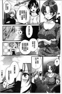 [Pon Takahanada] Ottori Midarana Mikami-san | 嫻淑優雅又淫亂的三上小姐 [Chinese]