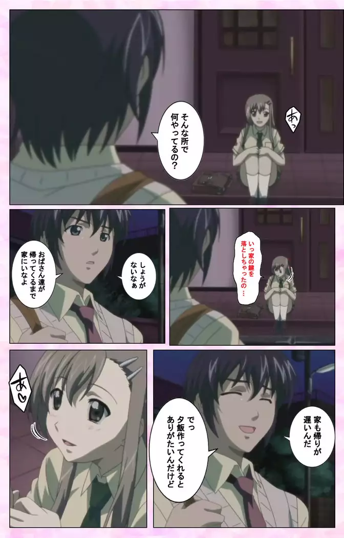 Osananajimi to Doukyuusei Kanzenban