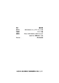 (C85) [BOX (Tsukumo Gou)] Saihate no Amrit 2