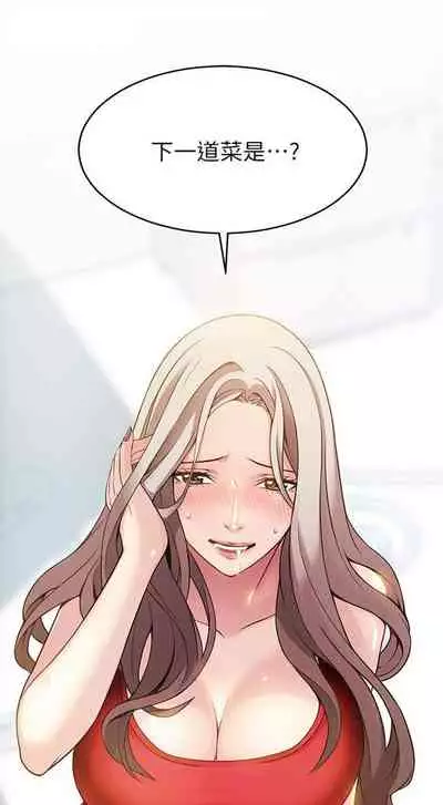 [週日] [Gyou & husky team] 弱點 1-93 官方中文（連載中）