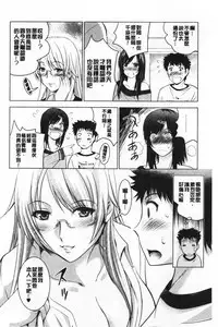 Bijin Sanshimai to LoveHo Hajimemashita! Jou | 美人三姉妹們一起來開始經營賓館! 上