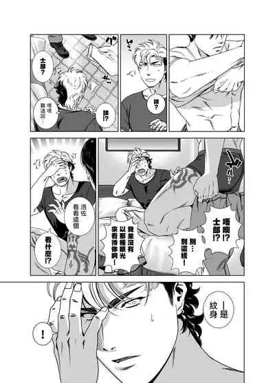 [Inumiso] DARKNESS HOUND | 黑暗猎犬 01-06 [Chinese] [拾荒者汉化组] [Digital]