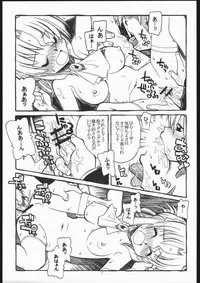 (C68) [Genki Honpo (Saranoki Chikara)] Hayatte Mambo! (Hayate no Gotoku!)