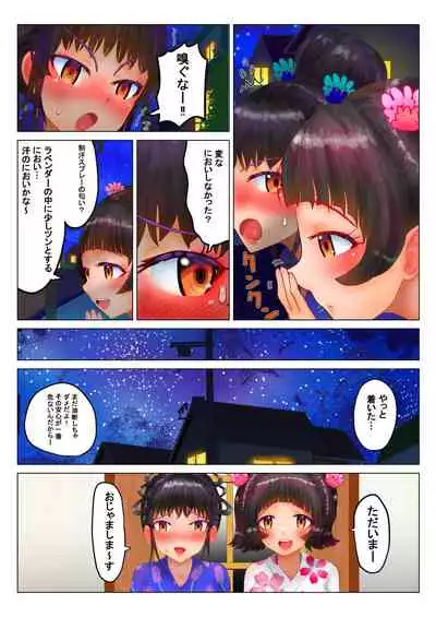 [nokironoki] いちご味のオシッコ Ch.1-7 (pixiv)