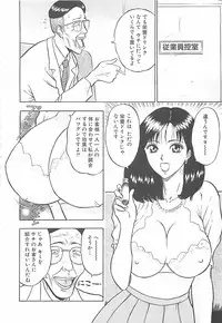 [Nagashima Chosuke] Momo Chichi Musume