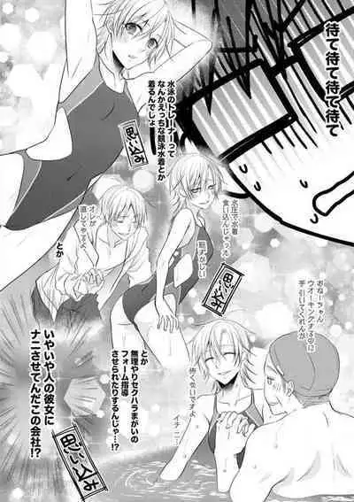 Chippai Joshi to Oppai Danshi 1-25