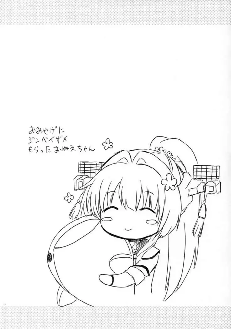 Daisenkan Koi o Suru Zui Para Date Hen