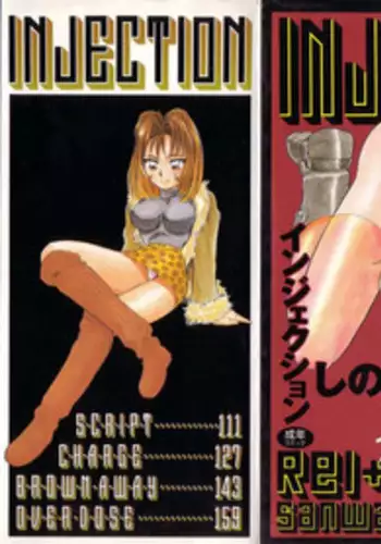 [Shinozaki Rei] INJECTION