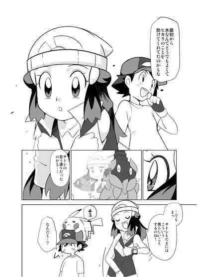 Hikari! The middle part of the body is in a pinch!