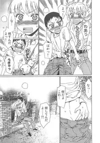 [Kashimada Shiki] Yuni-Hapi