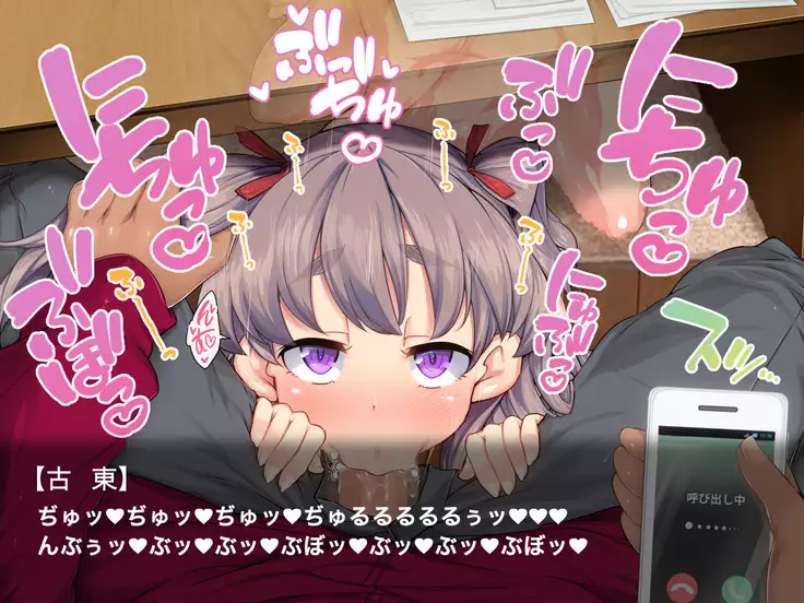 JK Shoujo Enko Dain Nikki / #05 Dain nikki tsuiki-hen