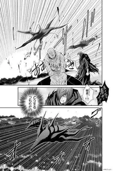 『地上100階』71-74話特別版