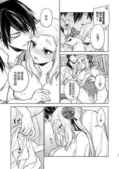 Enran Keichuu Kowa・Kouden2 | 燕岚闺中顾话・后传2