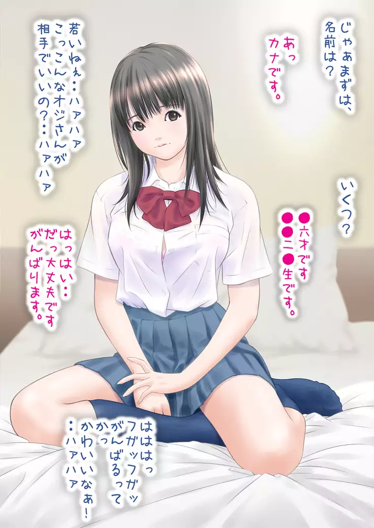 Class no Onnanoko no Ero Douga o Mitsuketa.