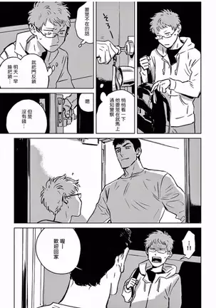 My Little Inferno | 我的灾难时光 1-3