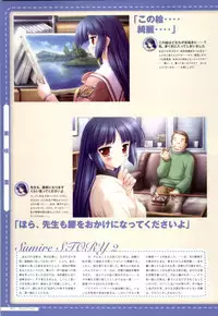 Canvas2 ～茜色のパレット～ ビジュアルファンブック