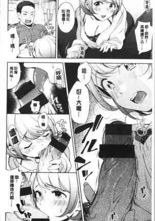 Okaeri - welcome home | 歡迎回來