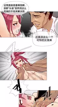 HouseHold Affairs 【卞赤鲤个人汉化】1~34话（持续更新中）