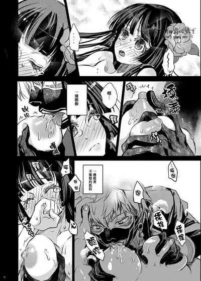 酔花 声を聞かせて 让我听见你的声音 【霧吹彌生漢化組】