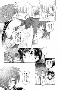 [Unno Hotaru] Ma wa Koakuma no Ma - M is for Mephisto