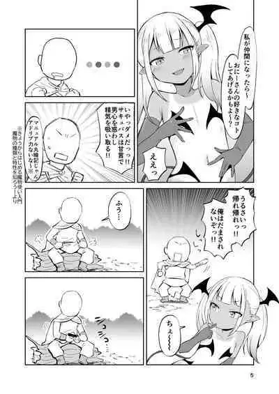 MSGK Succubus ga Nakama ni Shite Hoshisou ni Kochira o Miteiru