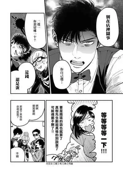 [Matsushita Yuuki] Kokomade Yarutoha Kiitenai! |之前可没听说要做到这个份上啊！ 1-5 [Chinese] [拾荒者汉化组] [Digital]