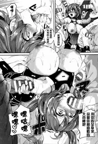 [Doumou] Tsuyairo Trip [Chinese] [篆儀通文書坊漢化]