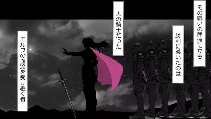 When A Steadfast Knightess Gapefaces Before The People