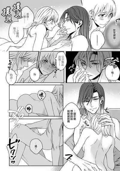 [Secco] Kamisama, nyūyoku-chūdesu! | 神明大人入浴中 1-7 [Chinese] [莉赛特汉化组]