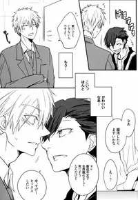 [Azumi Kyohei] Uchi ni Oideyo