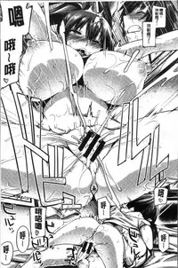 [Tabigarasu] Chichi Shiri Futomomo | 柔乳嫩尻性感美腿 [Chinese]