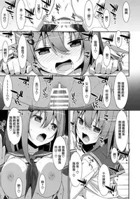 (C93) [TIES (Takei Ooki)] Mashiro-san wa Miraretai [Chinese] [嗶咔漢化組×無毒漢化組]