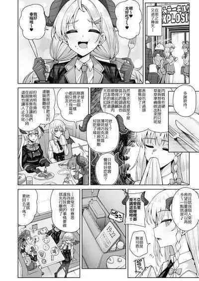 Awaku Koi Nioi, Amaku Ai ni Yoi. | 淡薄只闻恋香、甜腻沉醉爱乡。