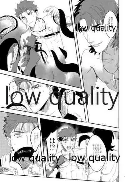 (Super ROOT4to5 2018) [Muri Yari (Gibachi)] Kaitei no Kyoukai (Fate/stay night)