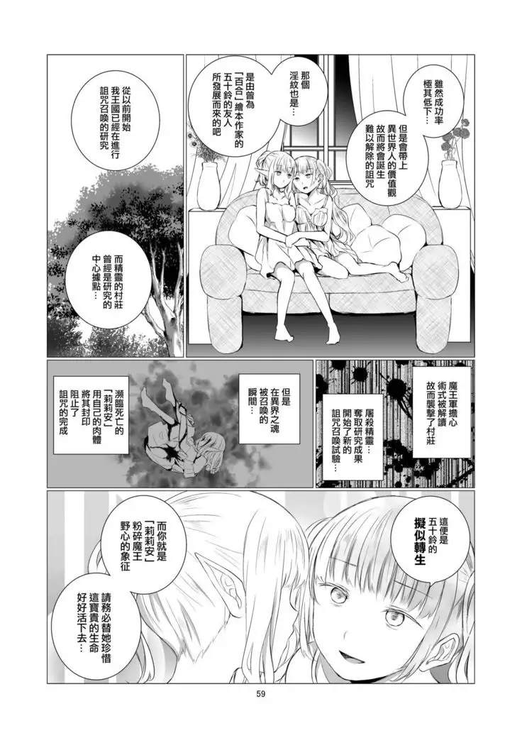 Yuri Sekai | 百合的世界