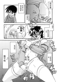 (C86) [Sankaku Apron (Sanbun Kyoden)] Akebi no Mi - Yuuko Katei [Chinese] [匿名伸手党汉化]