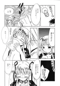 (C73) [MILK STANDARD (Shin'ichi)] Equivalent (Mabinogi)