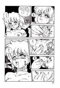 [Mon-Mon] Manami-chan To Asobou