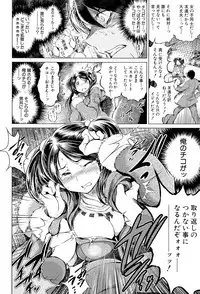 [Tatsukawa Shin] Netorarezuma ~Otto no Shiranai Chitai~ [Digital]