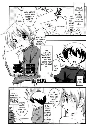 [Ueda Yuu] Jubatsu - Receiving Punishment (Shounen Shikou 25 - Josou Fragrance) [English] [Shochan]